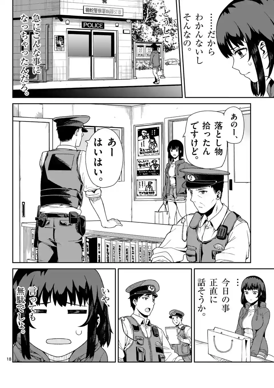 18