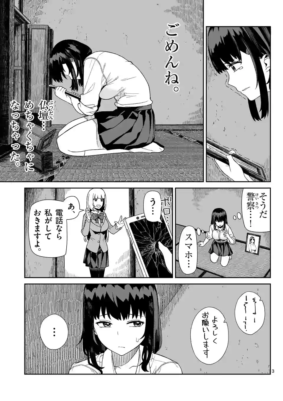 3
