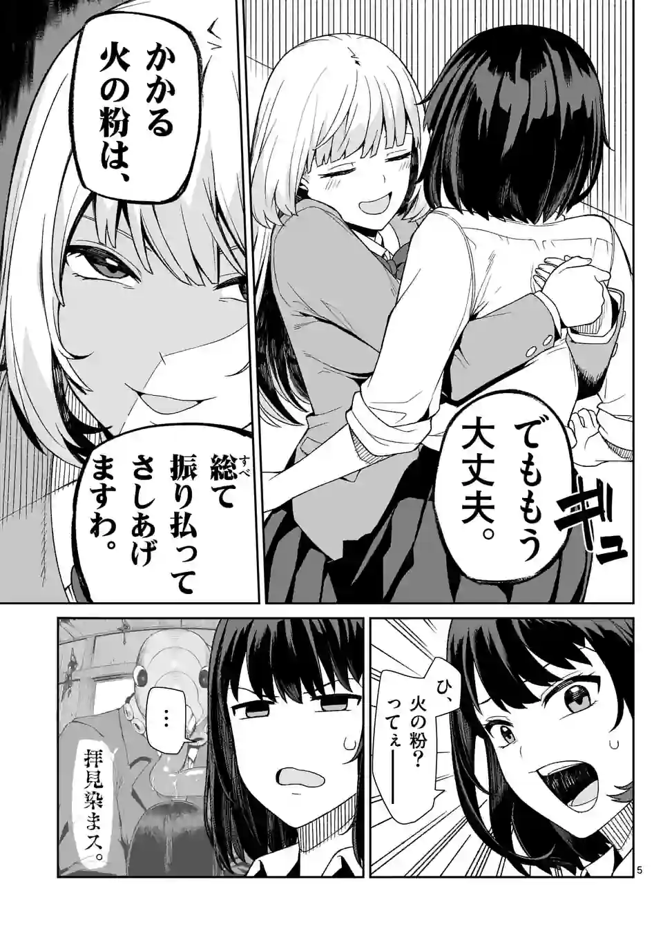 5