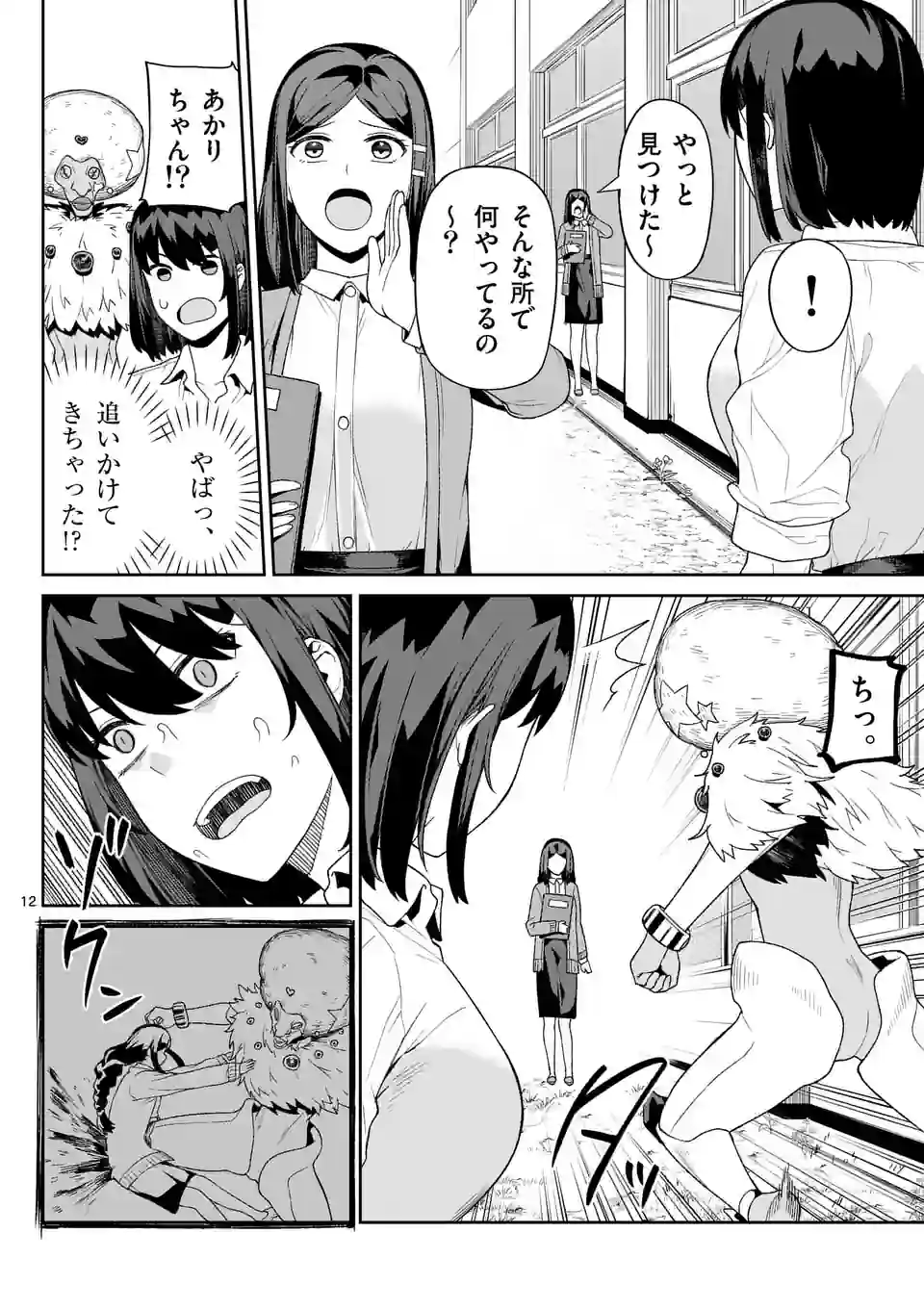 12