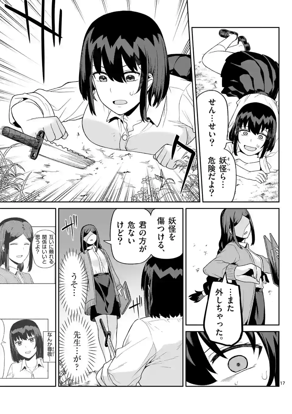 17