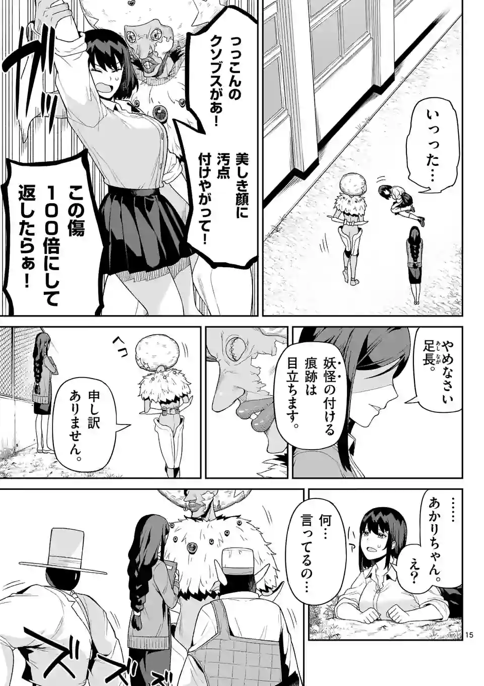 15