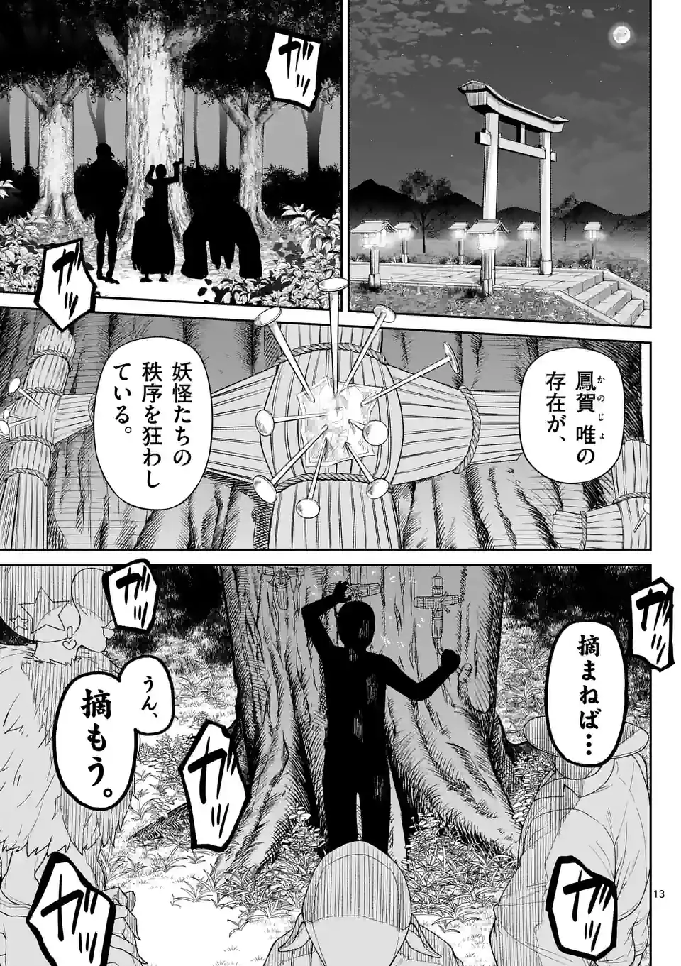 13