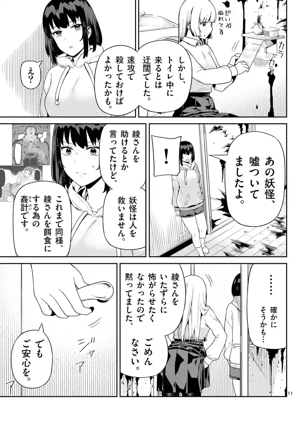 11