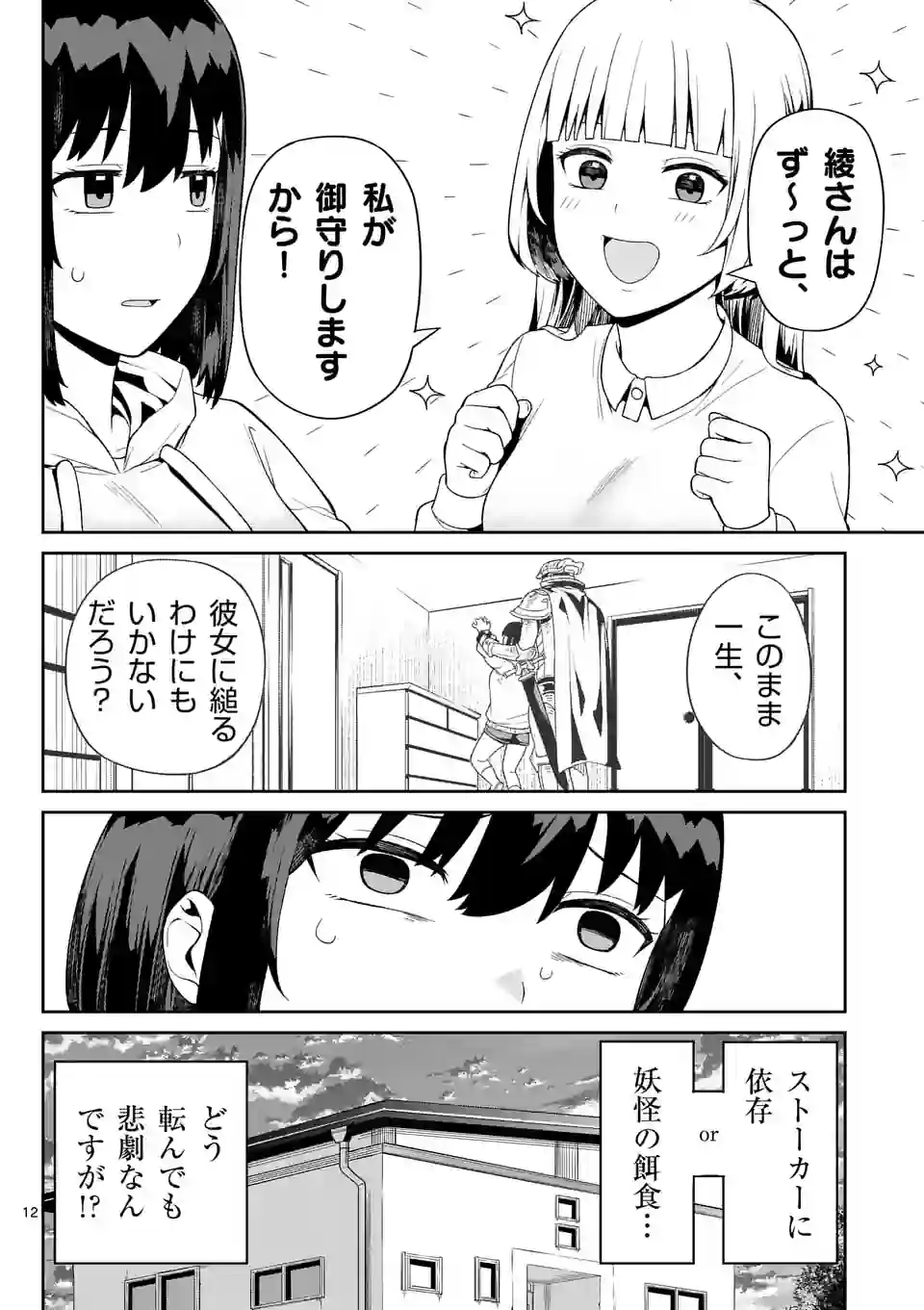 12