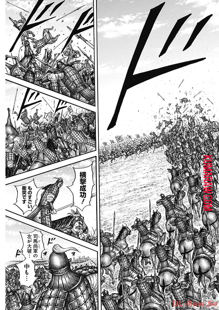 キングダム - raw - 第783話 - https://jpee.aabb.to/JPEE/54878/ezh5d1cxnvx.jpg