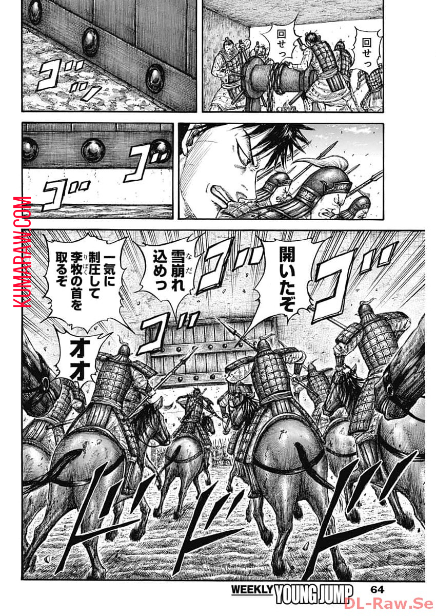 キングダム - raw - 第783話 - https://jpee.aabb.to/JPEE/54878/hgu2yaq2h1n.jpg