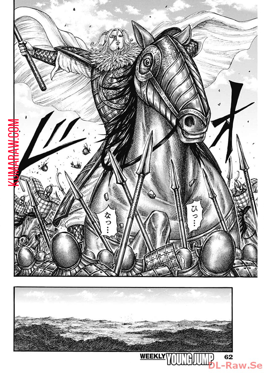 キングダム - raw - 第783話 - https://jpee.aabb.to/JPEE/54878/iqhbxuxpyxy.jpg
