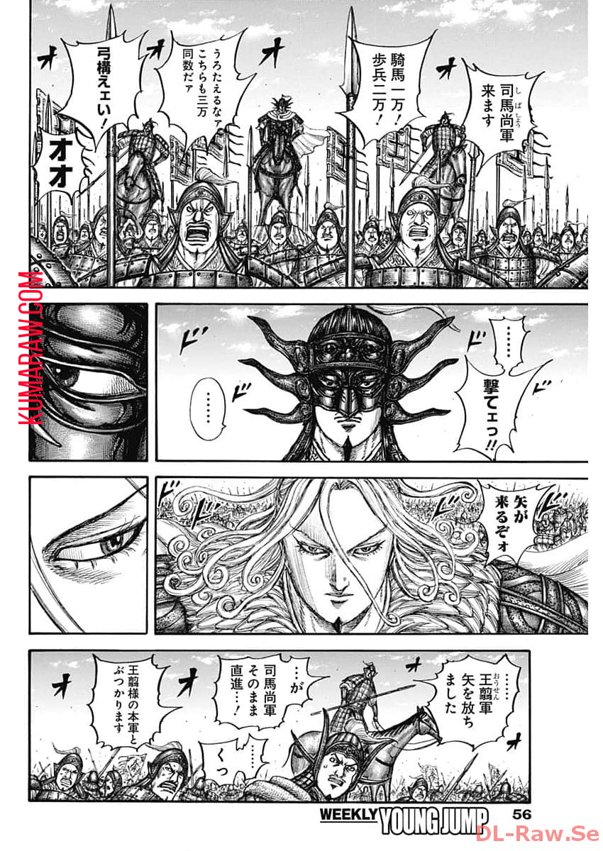 キングダム - raw - 第783話 - https://jpee.aabb.to/JPEE/54878/prc4zkgziam.jpg
