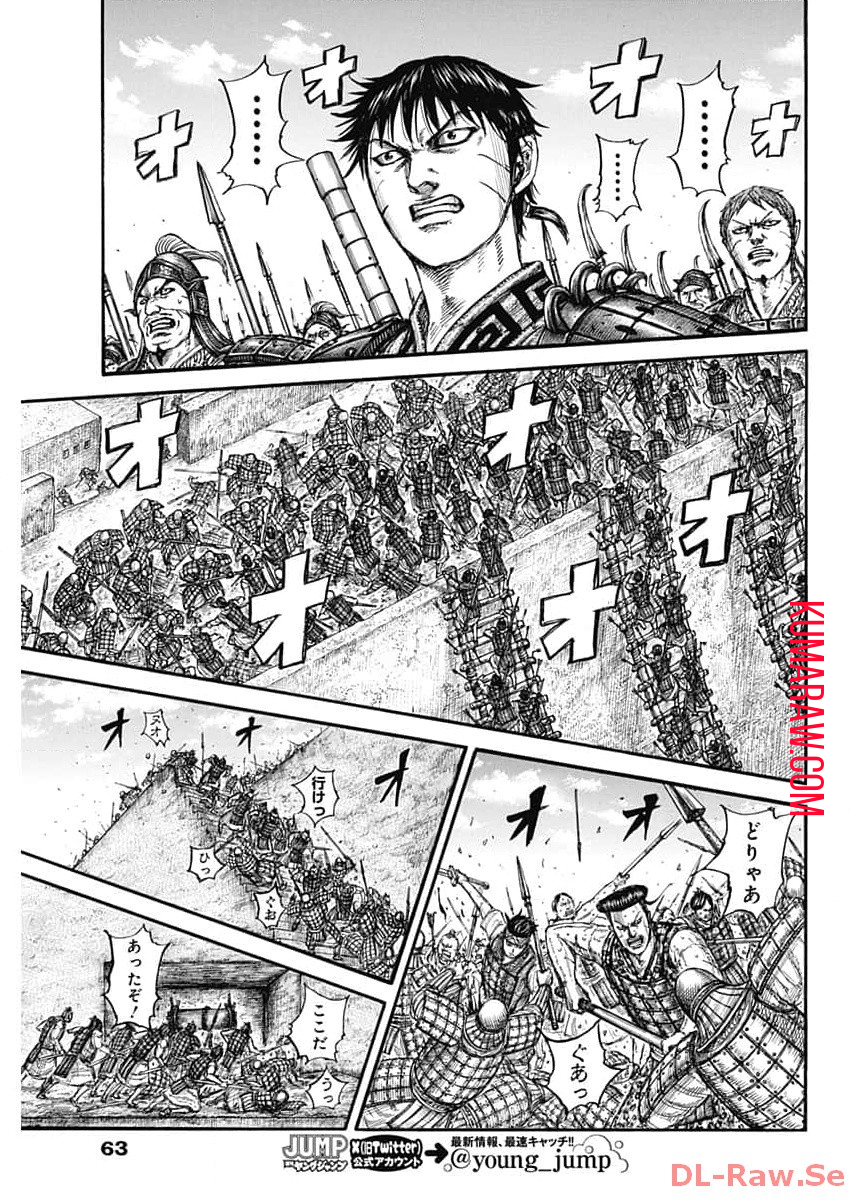 キングダム - raw - 第783話 - https://jpee.aabb.to/JPEE/54878/qobaizmzkrc.jpg