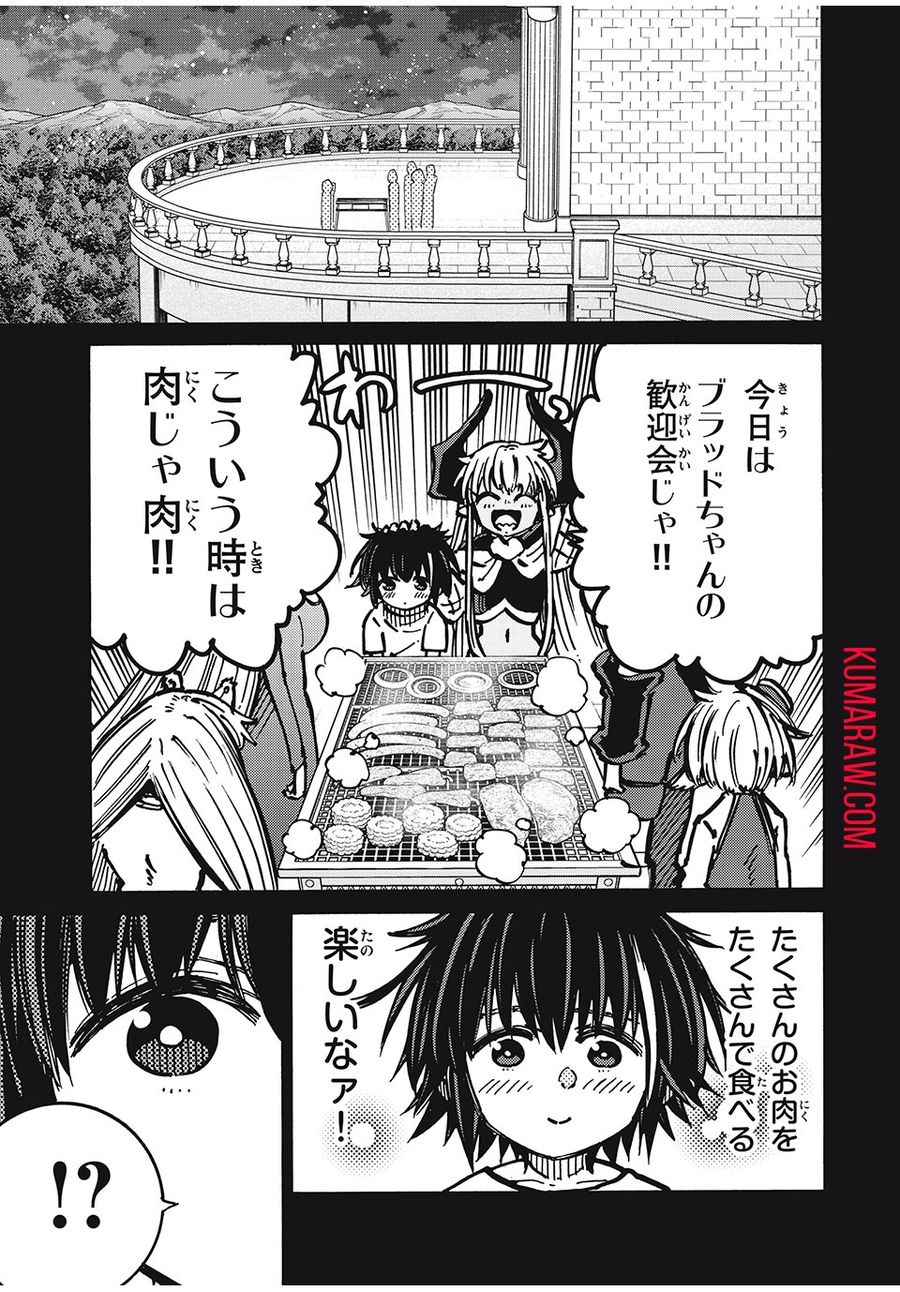 「無能はいらない」と言われたから絶縁してやった　～最強の四天王に育てられた俺は、冒険者となり無双する～ - raw - 第63話 - https://jpee.aabb.to/JPEE/5488/njq1dn2sq2y.jpg