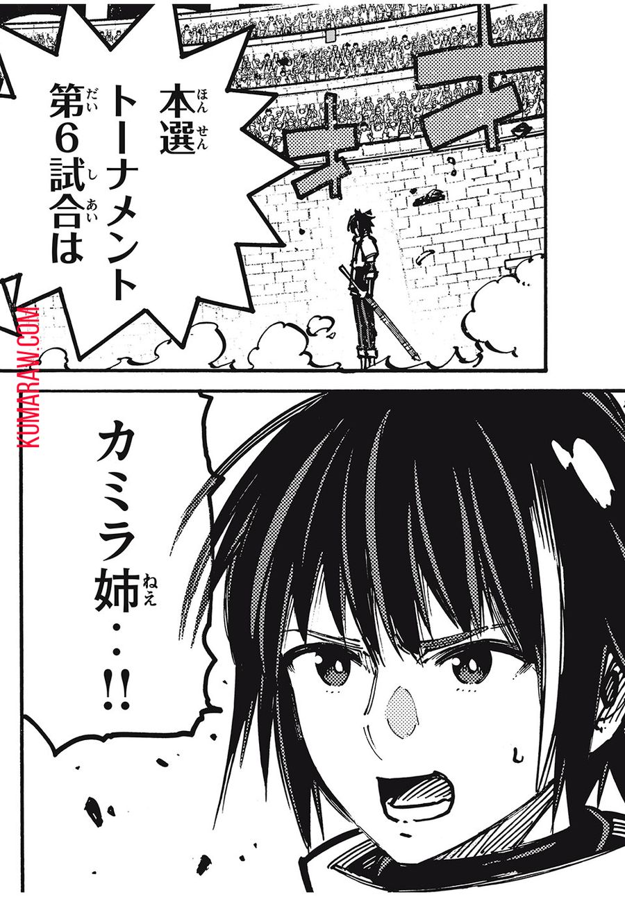 「無能はいらない」と言われたから絶縁してやった　～最強の四天王に育てられた俺は、冒険者となり無双する～ - raw - 第63話 - https://jpee.aabb.to/JPEE/5488/qib1mg0sqf5.jpg