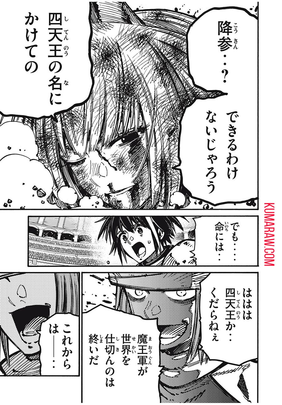 「無能はいらない」と言われたから絶縁してやった　～最強の四天王に育てられた俺は、冒険者となり無双する～ - raw - 第63話 - https://jpee.aabb.to/JPEE/5488/zcy2d0t0rej.jpg