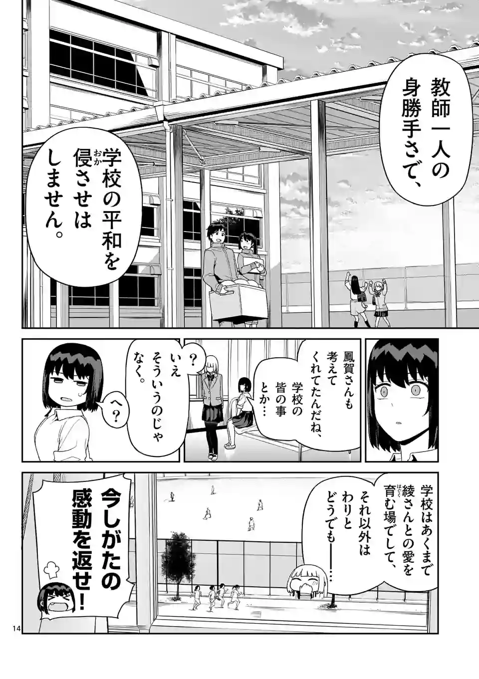 14
