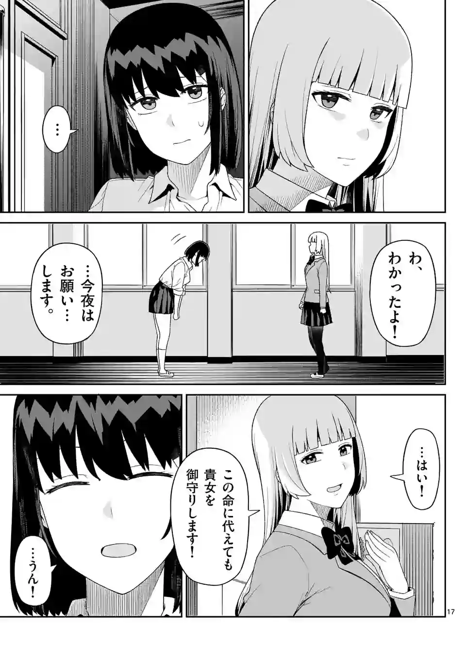 17