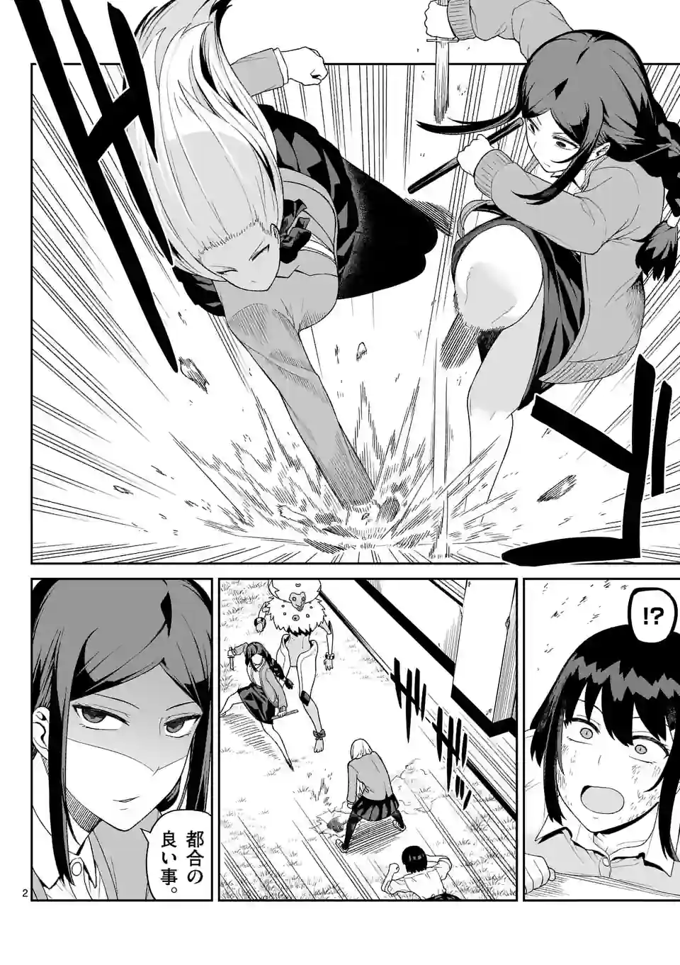 2