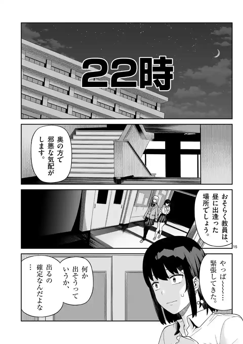 15
