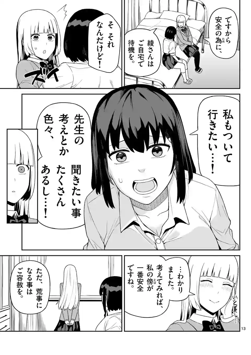 13