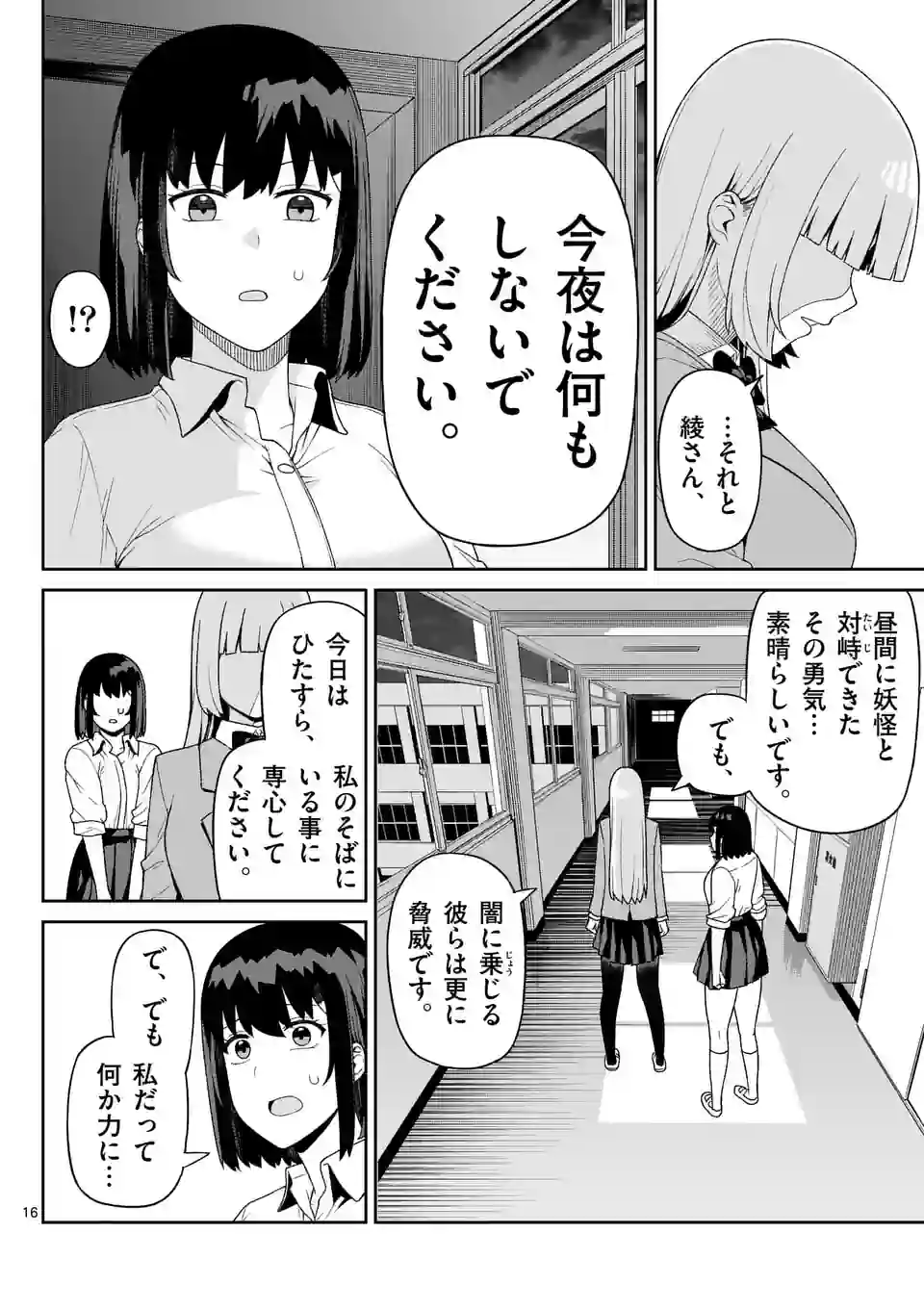 16