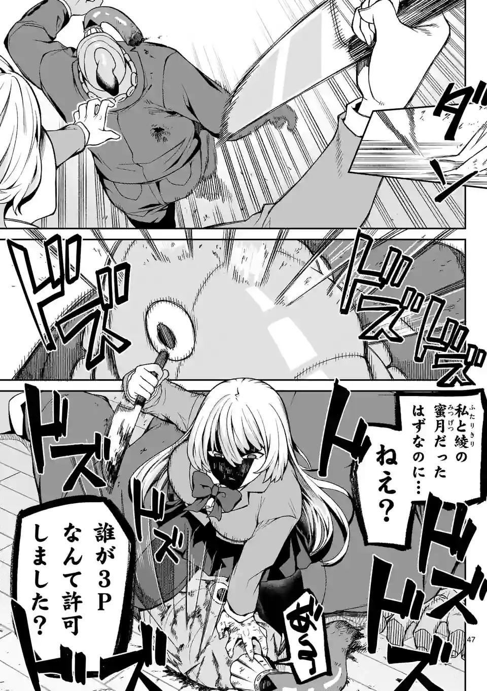 47