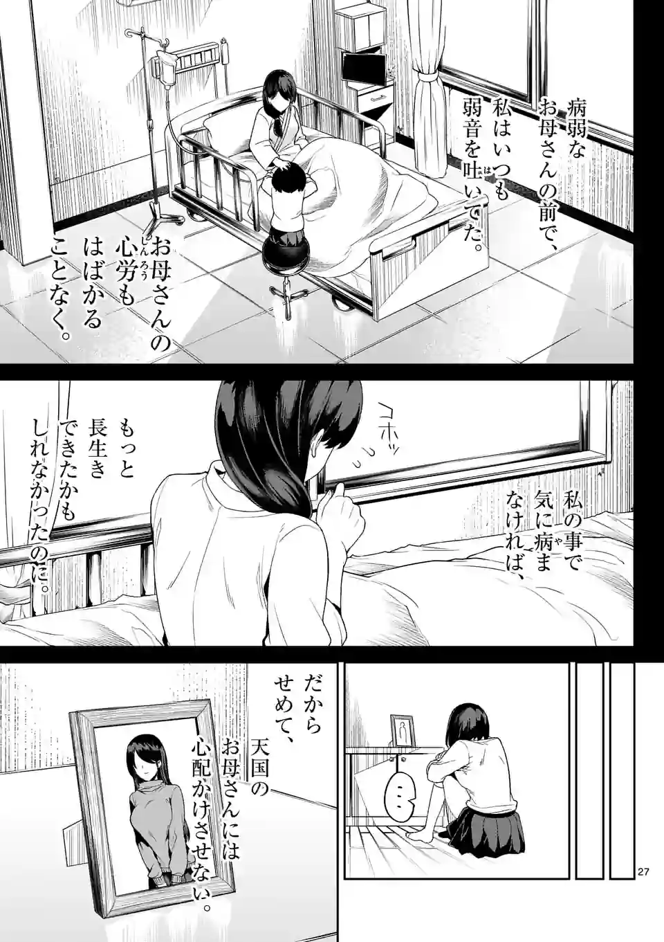 27