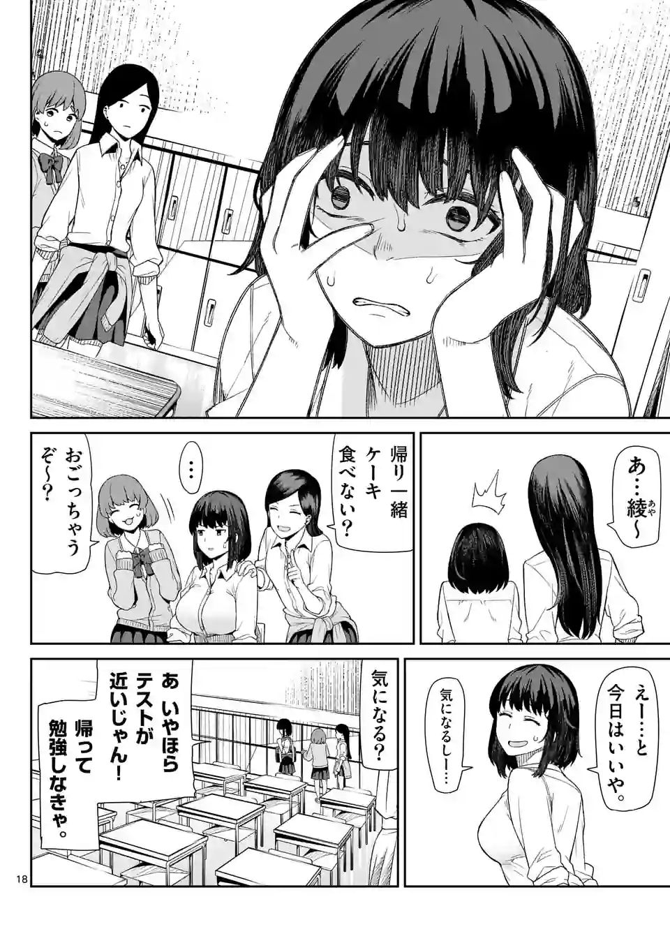 18