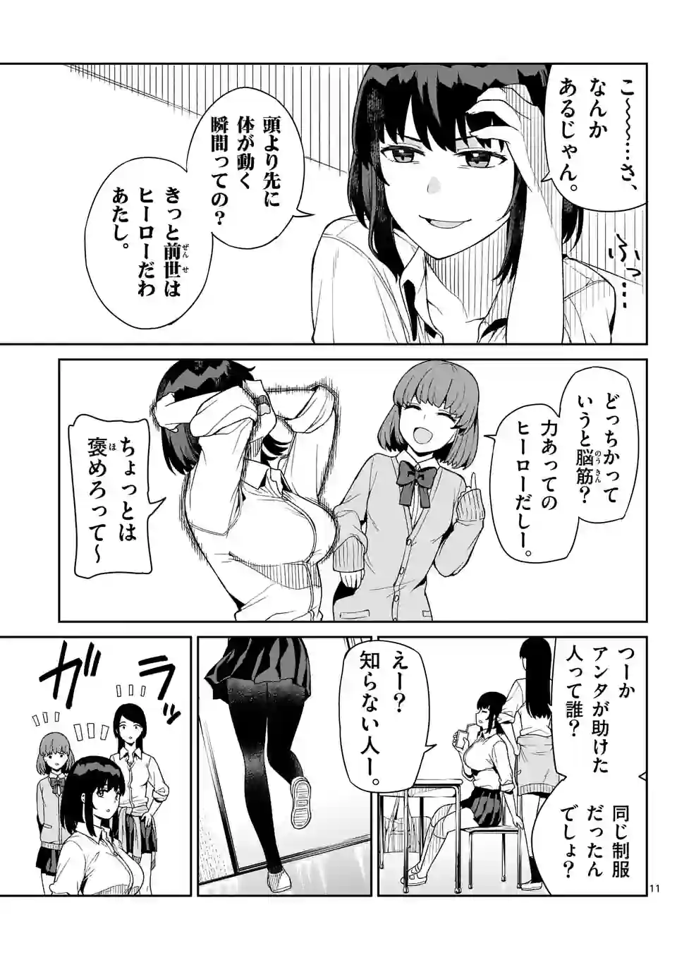 11