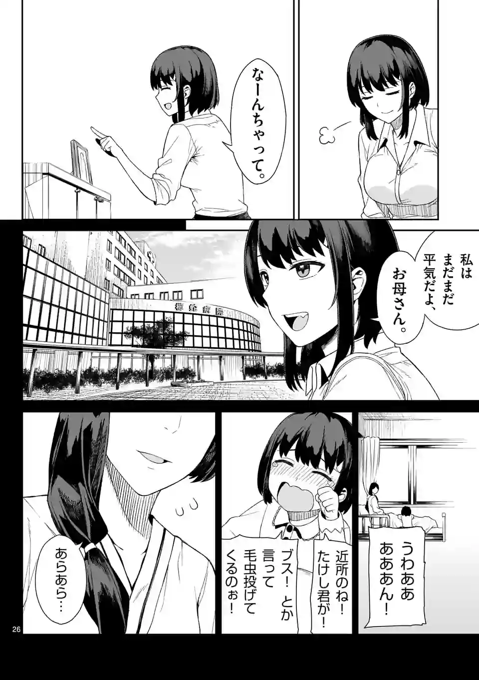26