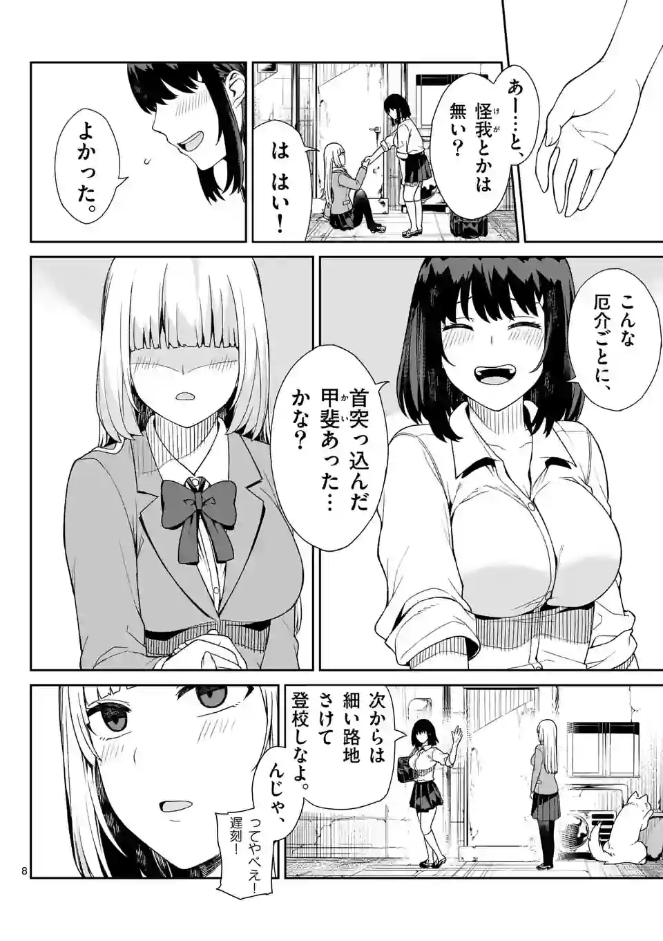8