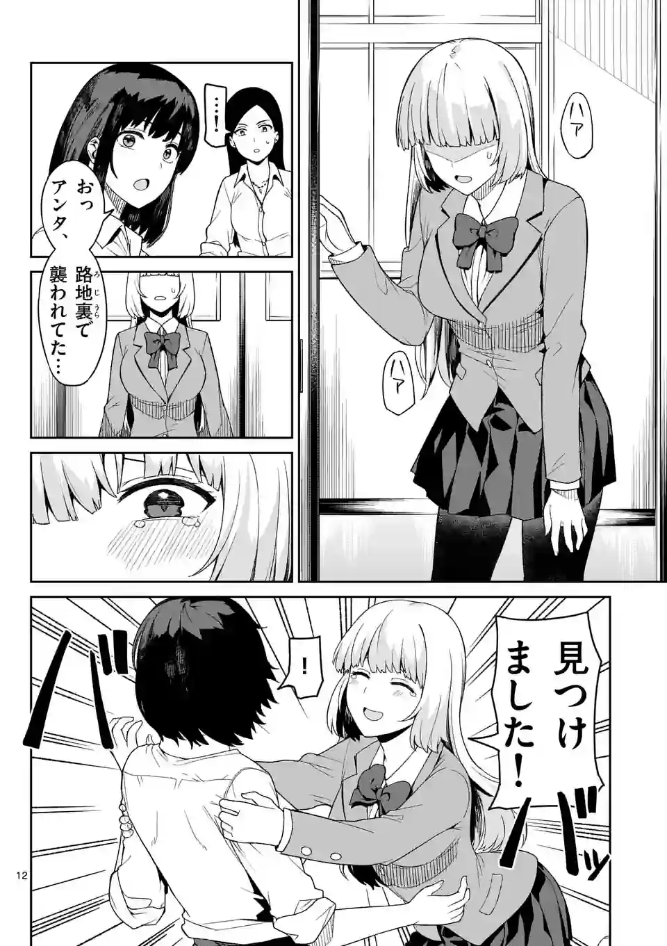12