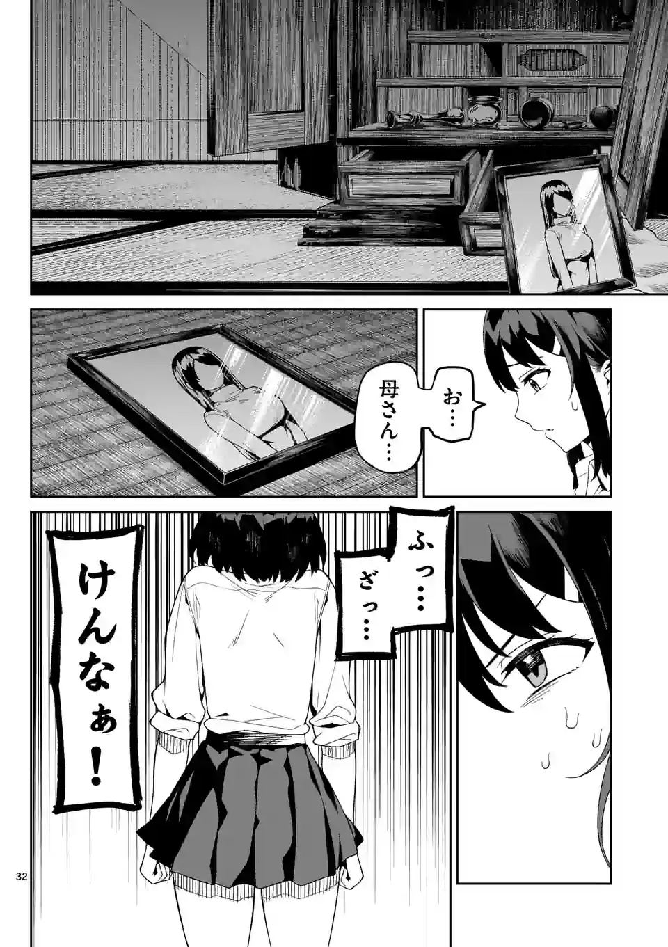 32