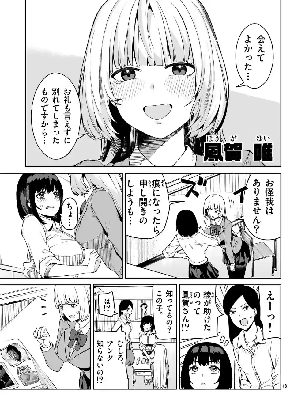13