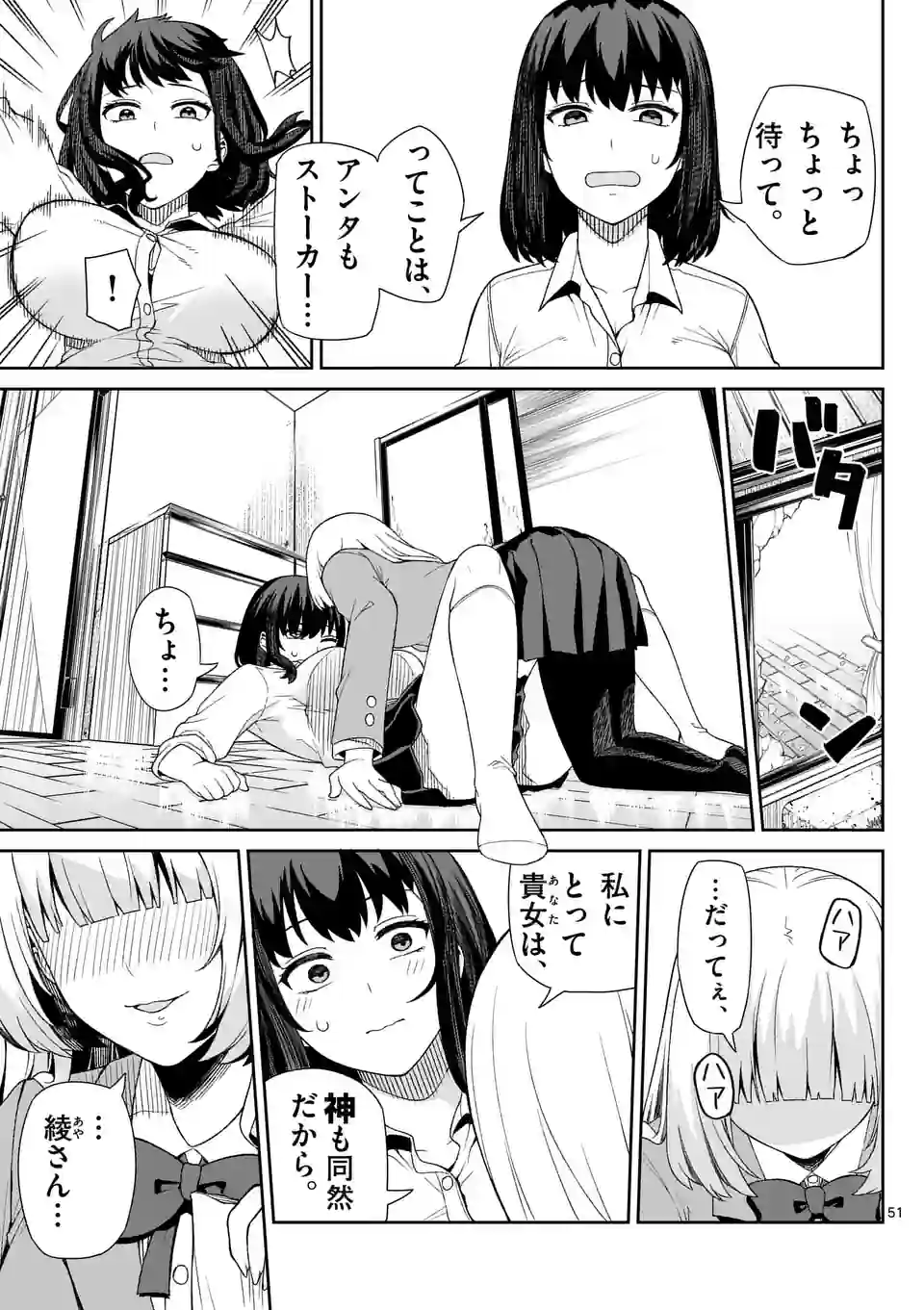 51