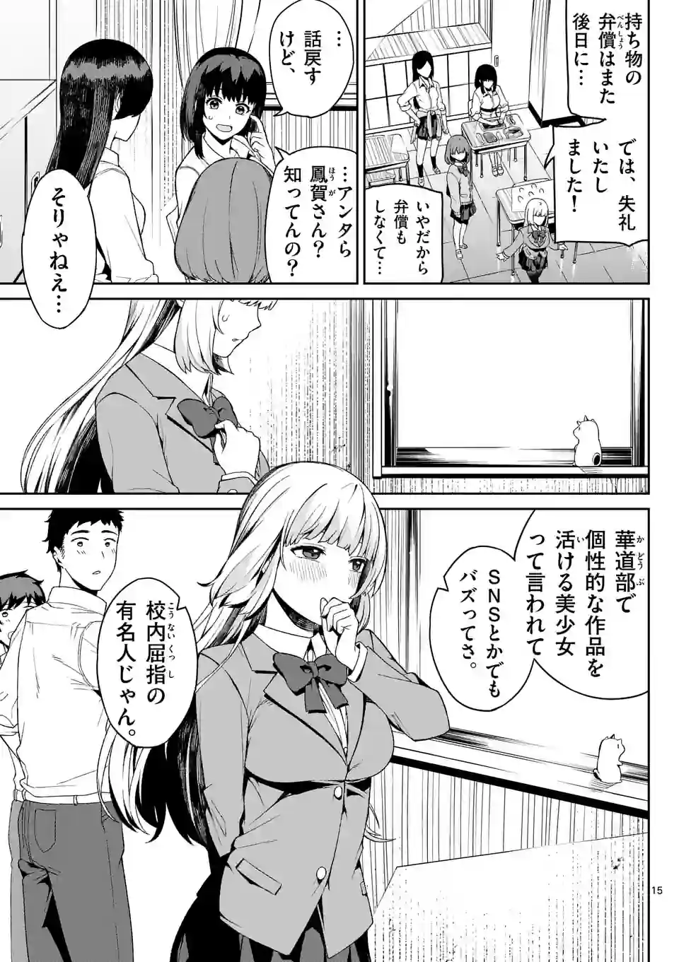 15