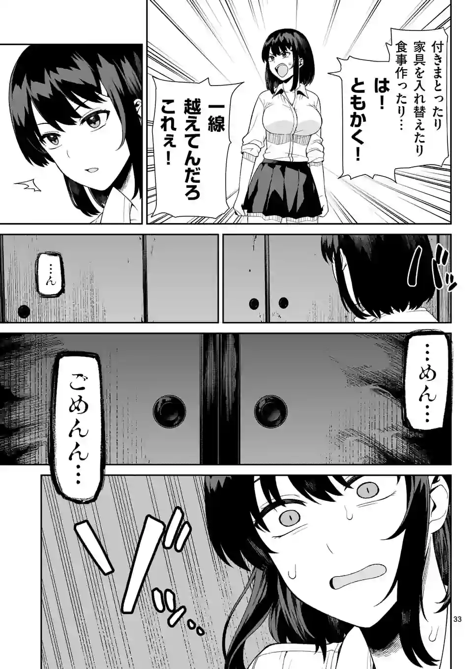 33