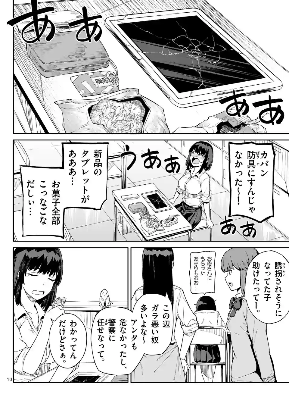 10