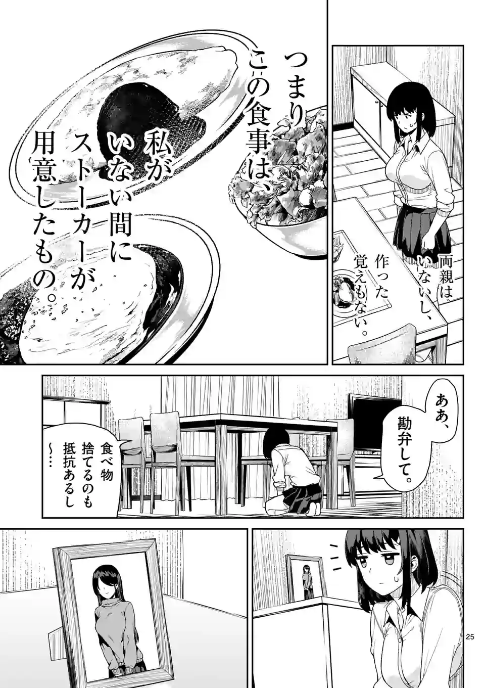 25