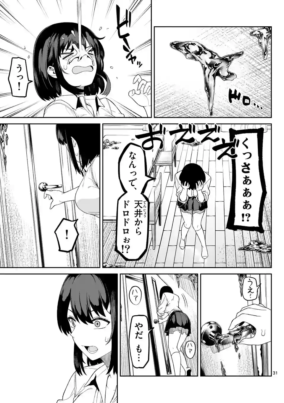 31