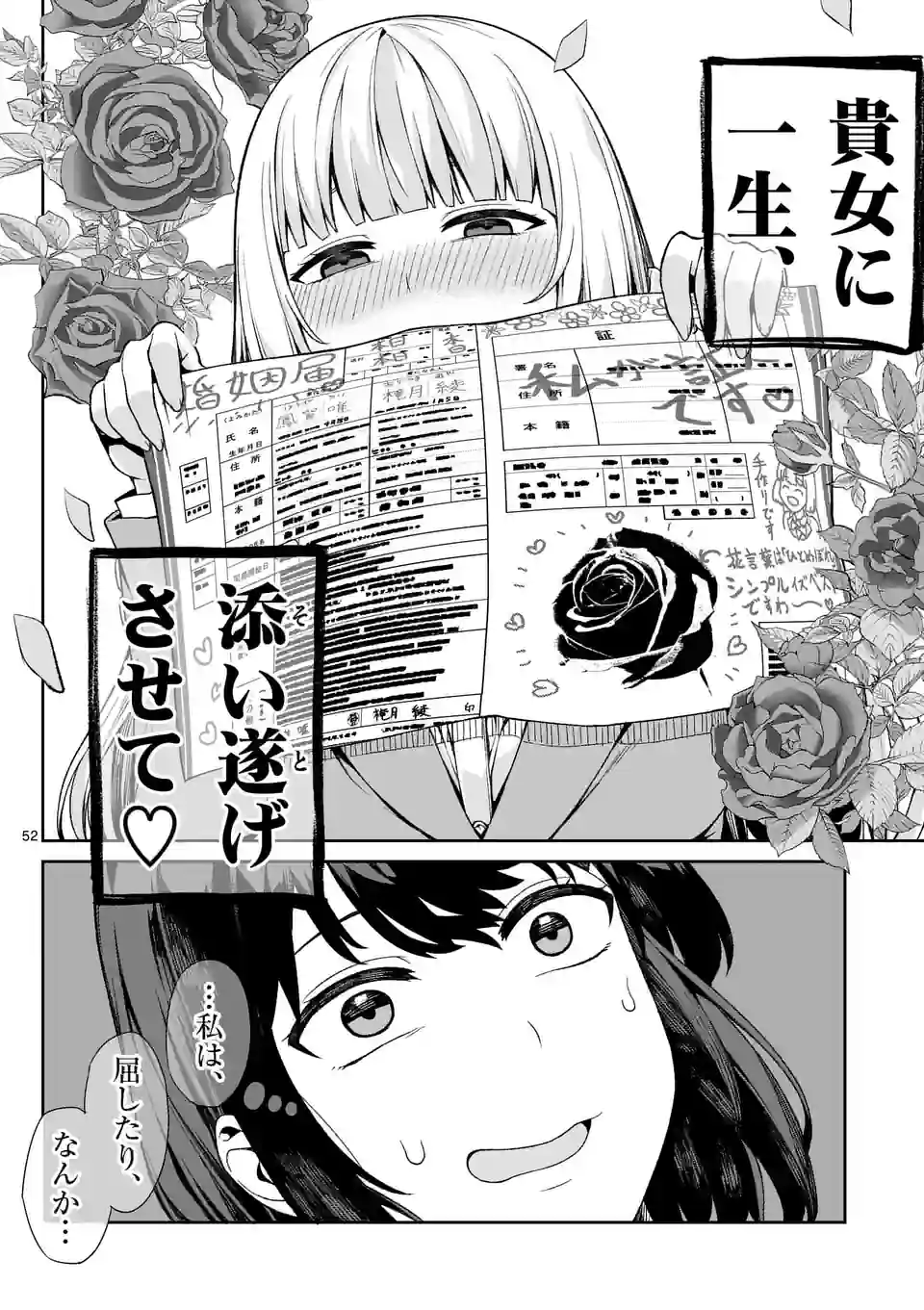 52