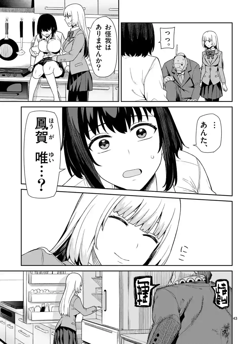 43