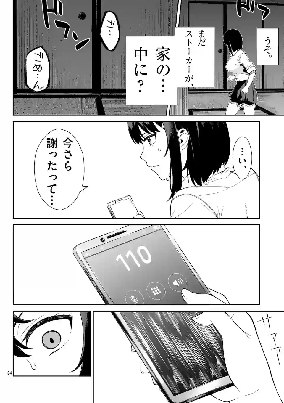 34