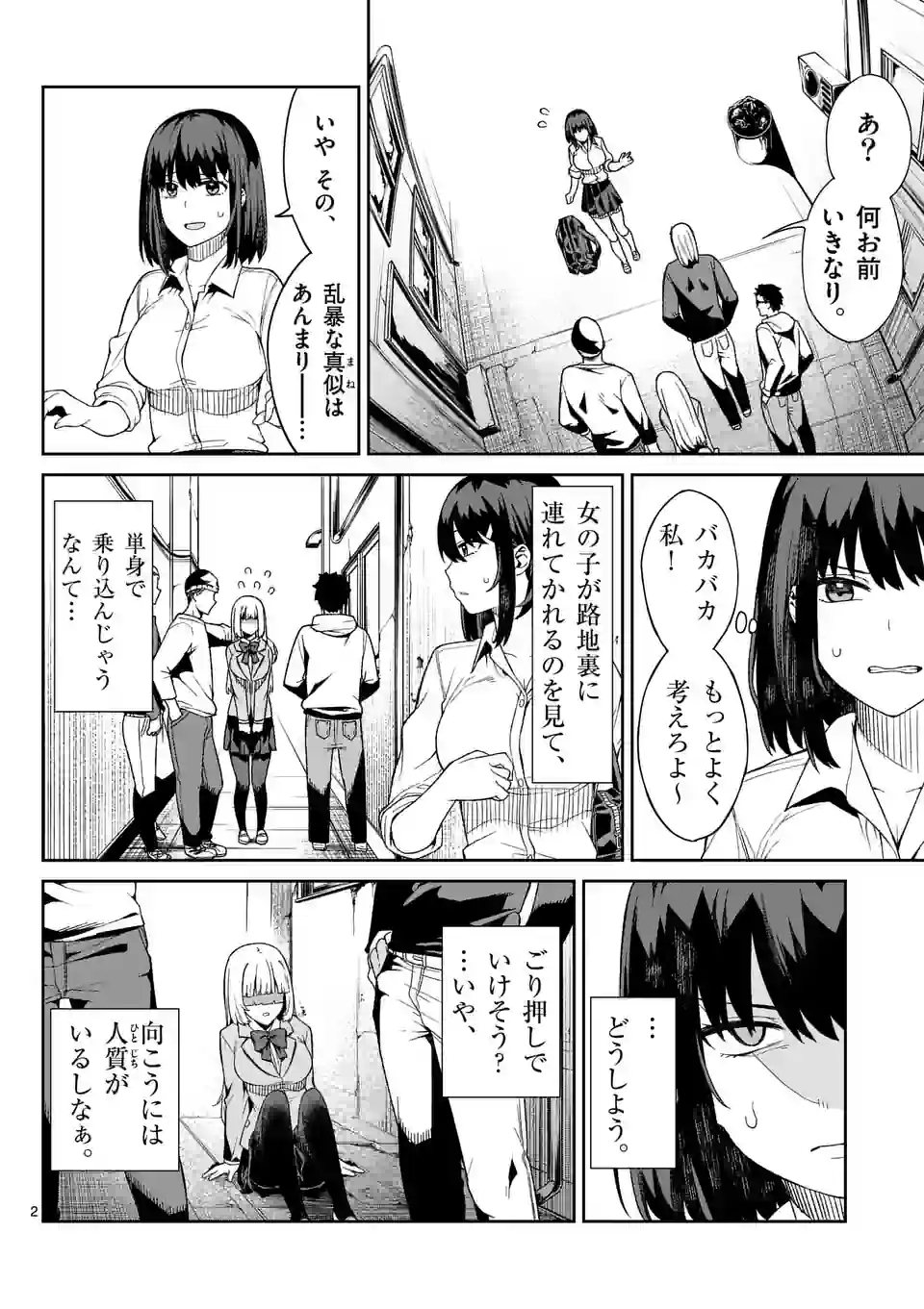 2