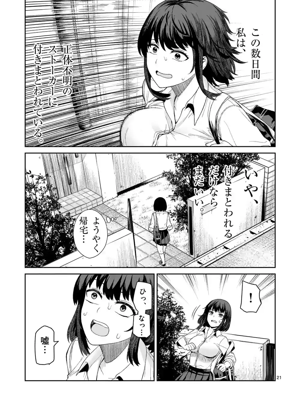 21
