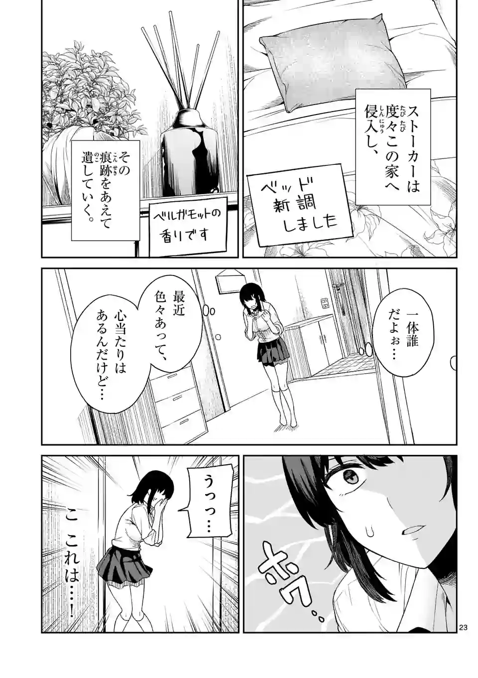 23