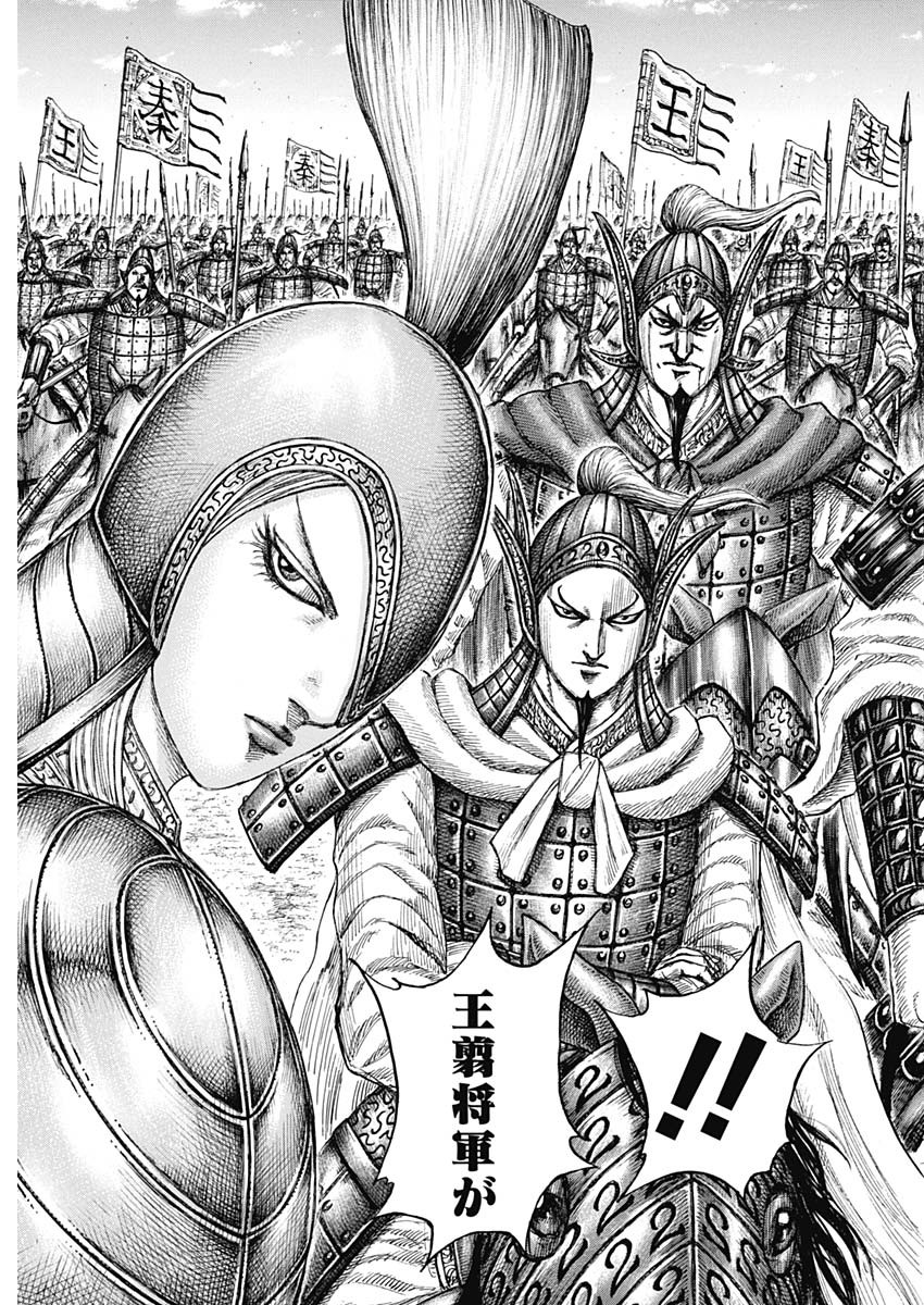 キングダム - raw - 第770話 - https://jpee.aabb.to/JPEE/54889/s5ajvkckule.jpg