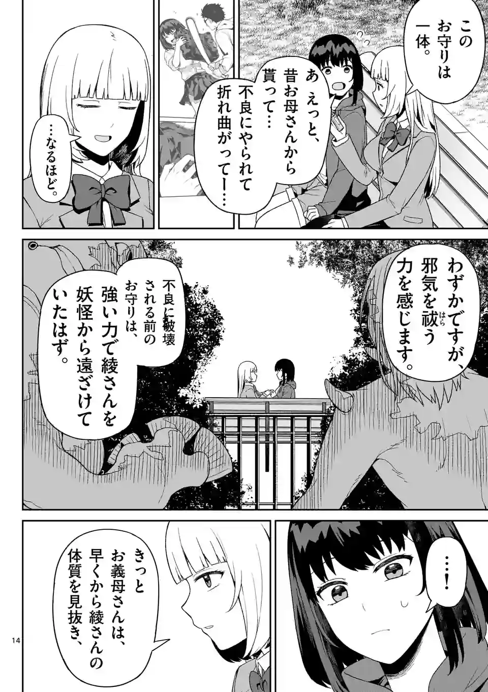 14
