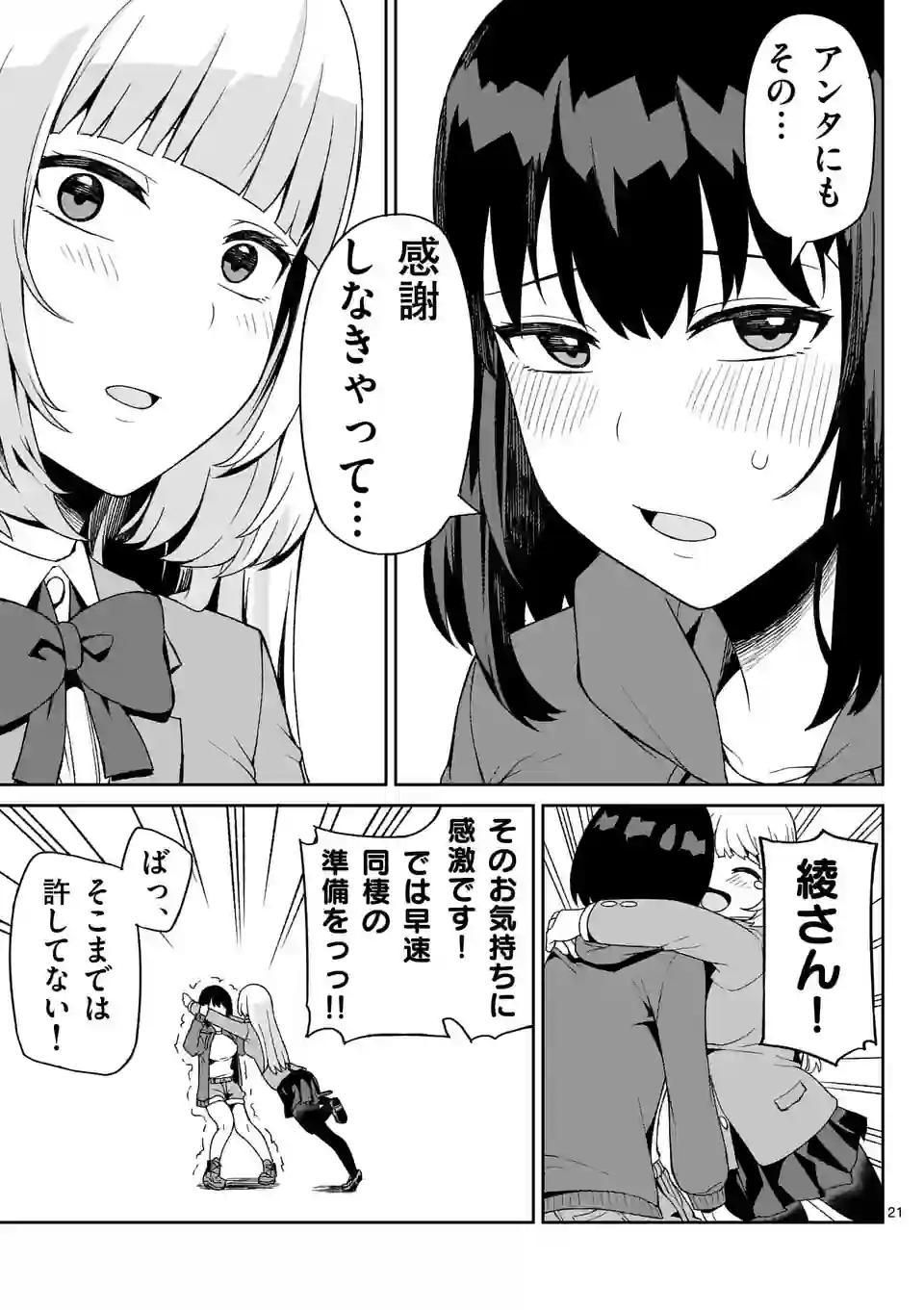 21