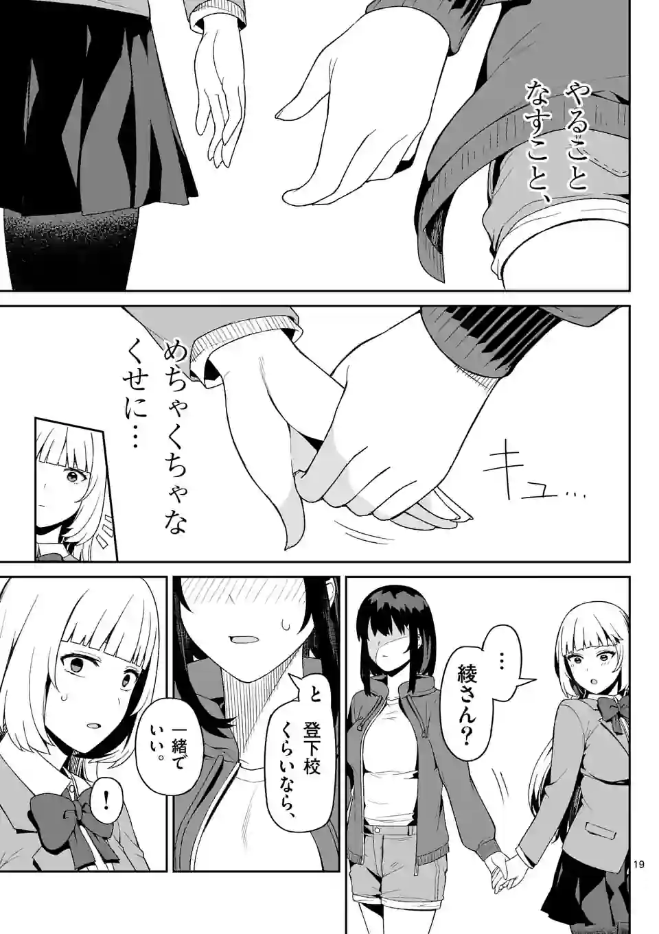 19