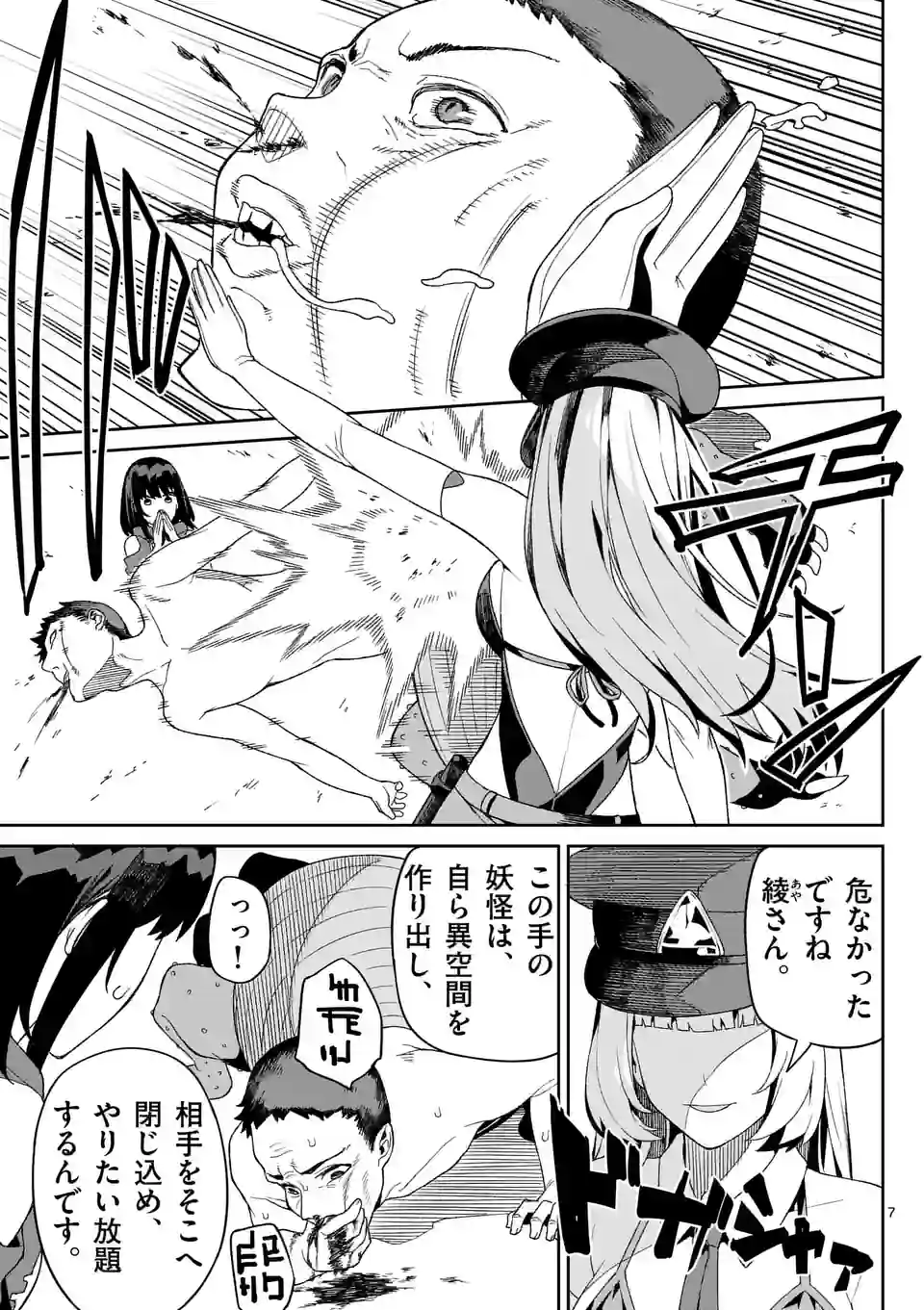 7