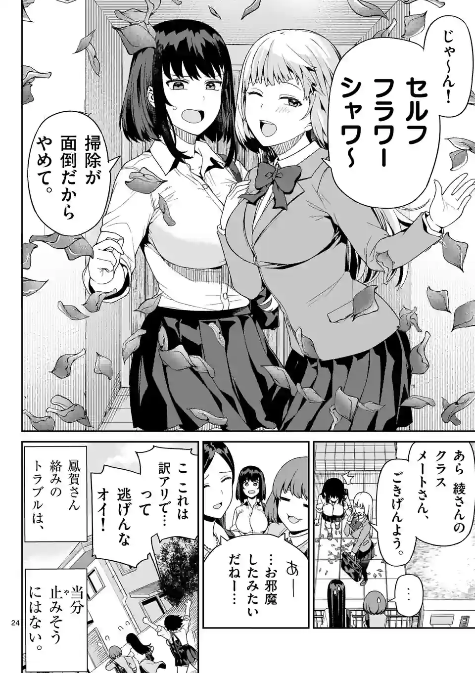 24